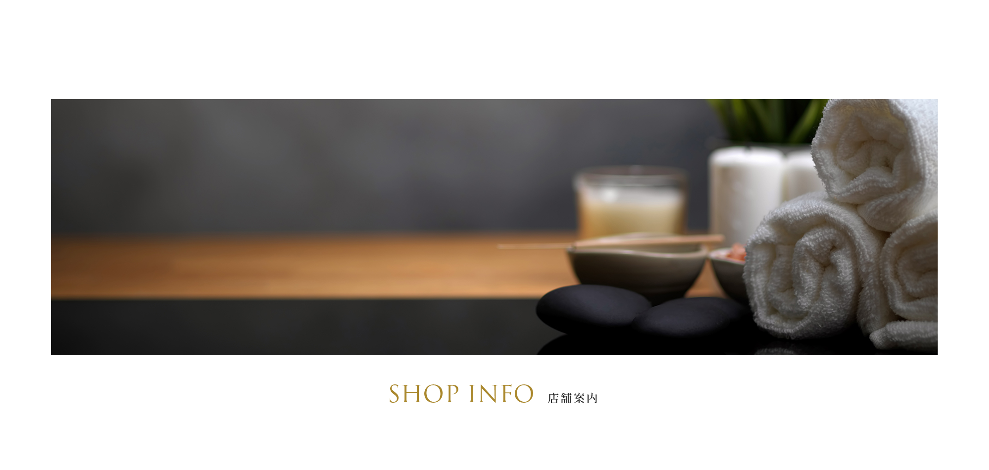 店舗案内